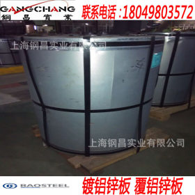 上海镀铝锌板  烨辉镀铝锌卷板SGLCC/DX51D+AZ 一张起卖