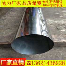 201/304不锈钢圆管超大口径323壁厚2.0*2.5*3.0*3.5*4.0*5.0mm