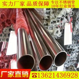 提供淄博 国标CR18NI9 不锈钢圆管 45*3.0 48*2.0 304不锈钢焊管