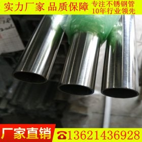 201/304/316L不锈钢圆管&Phi;57*0.6*0.7*0.8*0.9*1.0*1.2mm圆通厂家