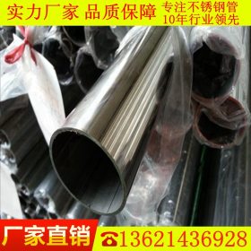 拉丝304不锈钢圆管33*0.8不锈钢焊管33*0.9不锈钢管多少钱一吨