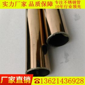 304玫瑰金不锈钢圆管15*0.5  201黑钛金不锈钢制品圆管16*0.8毫米