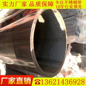 201不锈钢制品圆管139*2.0光面 304不锈钢工业圆管141*2.5沙面