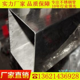 304不锈钢工业焊管200*200拉丝面201不锈钢工业方管
