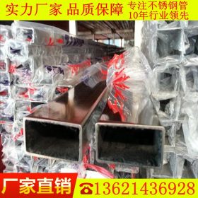 上海 201不锈钢矩形管40*20*1.7，304不锈钢矩形管50*10*2.0