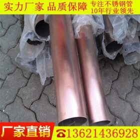 电镀 拉丝304古铜不锈钢管30*0.6镜面201玫瑰金圆管25*0.7mm