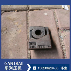 GANTRAIL 柔性技术压轨器 及橡胶垫板