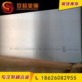 主营新日铁SUS631/631不锈钢板材 高强度不变形SUS631不锈钢