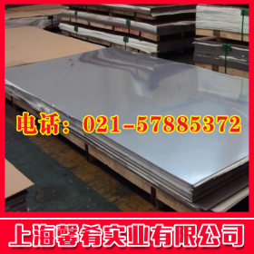 【上海馨肴】厂家直销优质德国不锈钢1.4718钢板  规格齐全