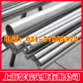 【上海馨肴】现货供应优质Y1Cr17耐热钢钢棒