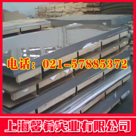 【上海馨肴】现货供应马氏体不锈钢EV8钢板  品质保证，规格齐全