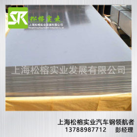 现货供应酸洗板 宝钢正品酸洗板 三菱汽车钢酸洗板 MJSH370J