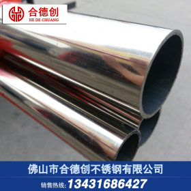 SUS304不锈钢圆管 不锈钢装饰圆管