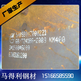 耐磨板 舞钢NM400耐磨板切割厂家  nm400耐磨板现货总代理