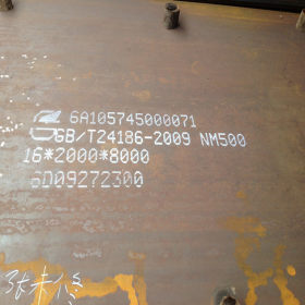 耐磨板 舞钢NM500耐磨钢板现货充足