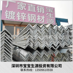 长期销售 深圳镀锌角钢q235 防锈镀锌角钢 耐磨国标接地角钢