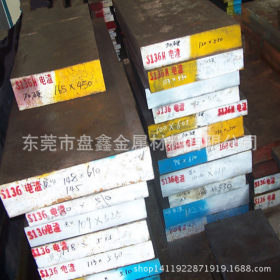 专营授权销售日本日立SKD61热作模具钢板 SKD61模具钢