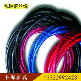 批发304包胶钢丝绳 金属丝绳 包塑钢丝绳铝套压制加工