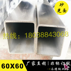 50*50*2.4不锈钢方管足厚|优质SUS304材质生产|304不锈钢方管系列