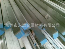 东莞永运金属材料有限公司低价促销国标sus303优质不锈钢易车方棒