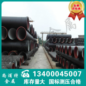 广州污水专用DN150球墨铸铁管 全国双承套管 整车配送