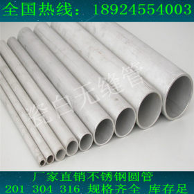 厂家供应316L不锈钢圆管小口径 304无缝壁厚管12*3.5