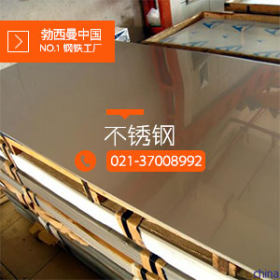 进口尿素钢s31603板 724L尿素级不锈钢板 特殊不锈钢