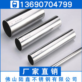 201不锈钢圆管16*0.35*0.4*0.5不锈钢焊管17*0.4*0.5*0.6厚度