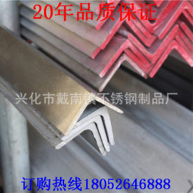 江苏戴南厂家直销201 304不锈钢角钢 不锈钢等边角钢 优质