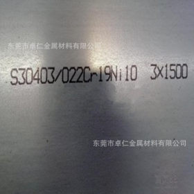 广东不锈钢S30403不锈钢板304L光亮面板