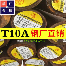T10碳工圆钢高耐磨T10A工具钢厂家圆钢T10材料钢材圆钢钢材