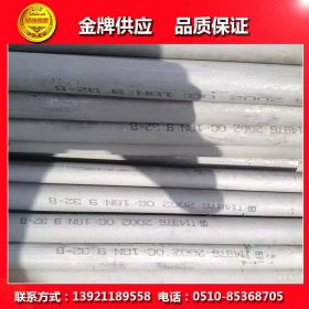 上海现货直销《东北特钢》4cr13马氏体不锈钢管 不锈钢方管