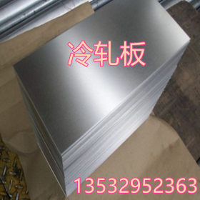 供应 SPCD宝钢冷轧板 1.25mm冷板卷 1.5mm冷板 冷轧板卷分条