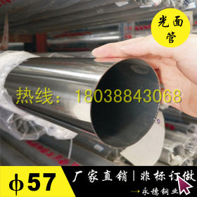 304不锈钢圆管外径50,63,89，102|厚度0.4-6mm|不锈钢圆管厂现售