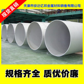 现货大口径排水管，不锈钢排水管，304不锈钢排水管，排水管道