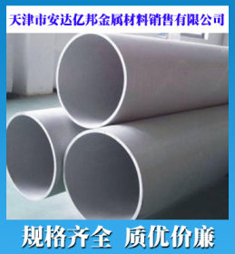 天津钢材市场1.4539不锈钢管，904L不锈钢管，不锈钢厚壁无缝钢管