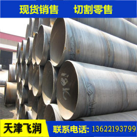 排水用大口径螺旋钢管价格 新疆Q235B螺旋钢管大量现货供应