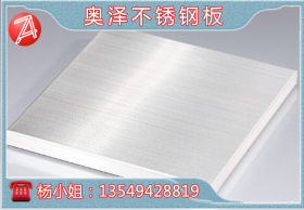 东莞202不锈钢工业板，深圳不锈钢板，不锈钢板厂家