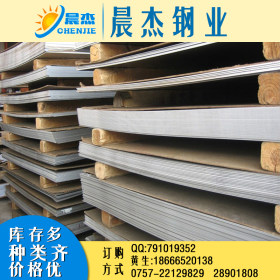 供应301不锈钢工业卷板 冷轧不锈钢中厚板 分条平板加工