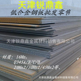 天津 Q295A钢板 现货直销 规格齐全 量大从优