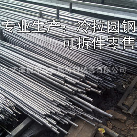 长期专业生产 20Cr冷拉圆钢 规格齐全 可切割零售