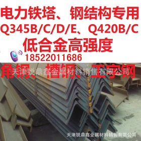 长期生产批发 耐零下45&deg;低温Q345E热轧角钢 低温钢构专用角铁