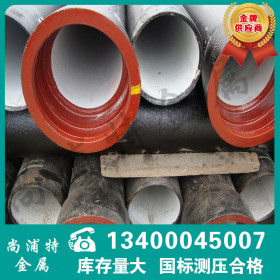 供应安徽DN150国标球墨铸铁管 污水球墨铸铁管  跟踪售后