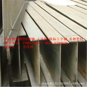 日钢热轧H型钢材q235B工型钢 工字钢 厂家指定办事处