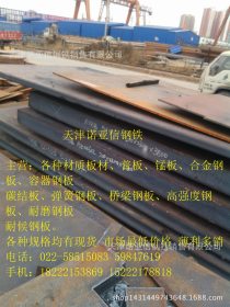 天津钢铁35#钢板 现货齐全--=切割零售35#碳结板