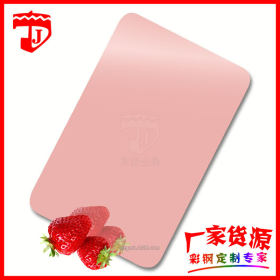 粉红色不锈钢镜面板  高档8K镜面板 酒店KTV装饰板 玫瑰红彩色板