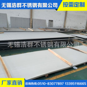 专业生产  409不锈钢板 不锈钢板304l  不锈钢板板材