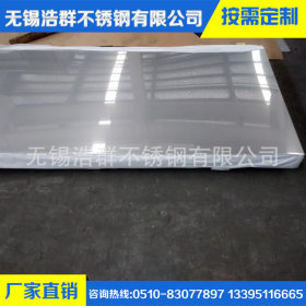 厂家销售  不锈钢板316  无锡316l不锈钢板 无锡316不锈钢板