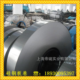 【特价供应】硅钢卷锡钢片B50AH470，0.5硅钢片U硅钢片B50AR350