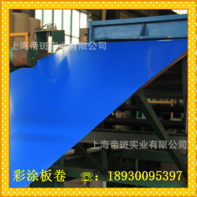 【现货供应】0.6mm厚建筑用海蓝色优质彩涂板 彩涂卷 可定尺开平